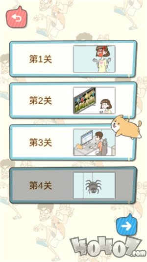 宅男不需要女朋友