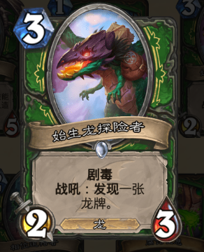 炉石传说巨龙降临猎人白卡新卡评测