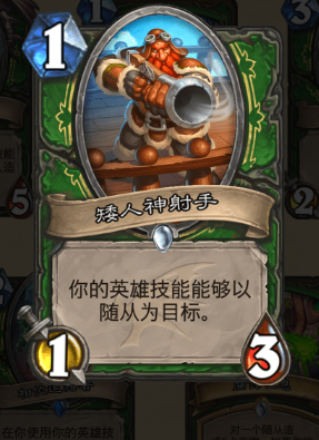 炉石传说巨龙降临猎人白卡新卡评测