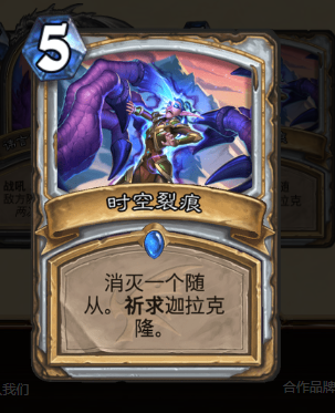 炉石传说巨龙降临时空裂痕牧师新卡评测