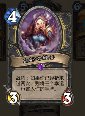 炉石传说巨龙降临潜行者新卡评测