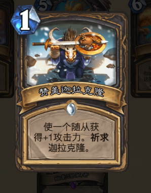 炉石传说巨龙降临潜行者新卡评测