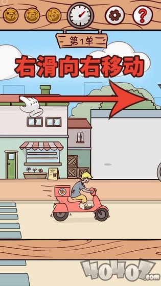 禁止迟到