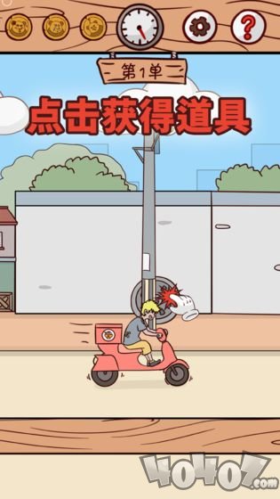 禁止迟到