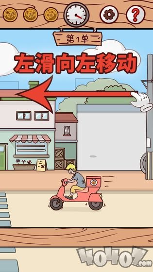 禁止迟到