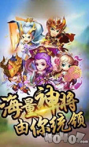 王者封神榜