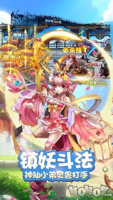 西游双骄