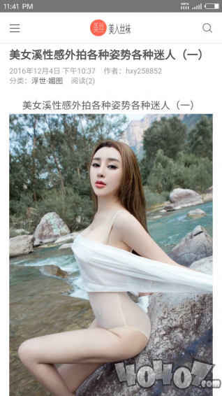 美丝软件