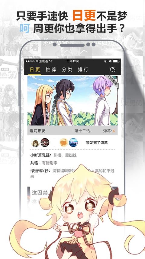 大角虫漫画截图