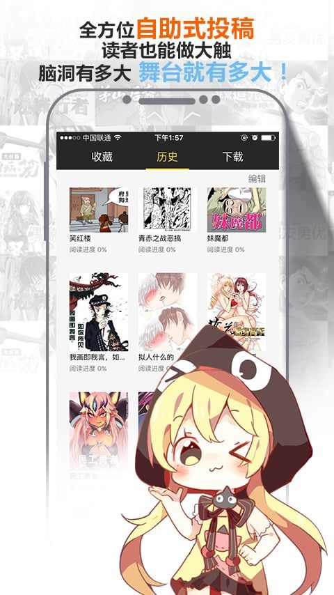 大角虫漫画截图