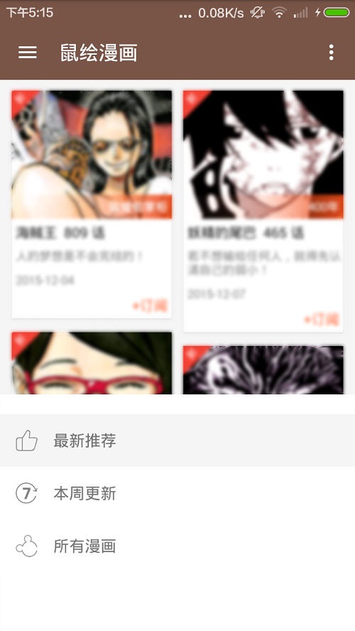 鼠绘漫画截图