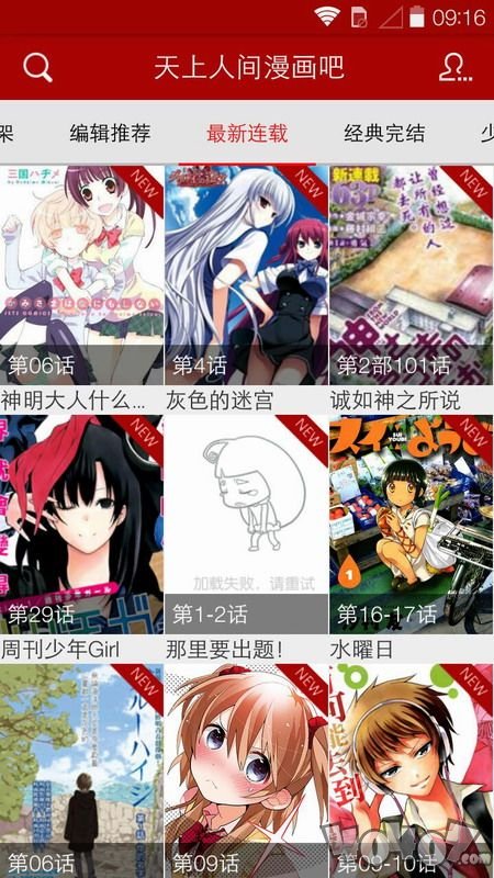 天上人间漫画吧