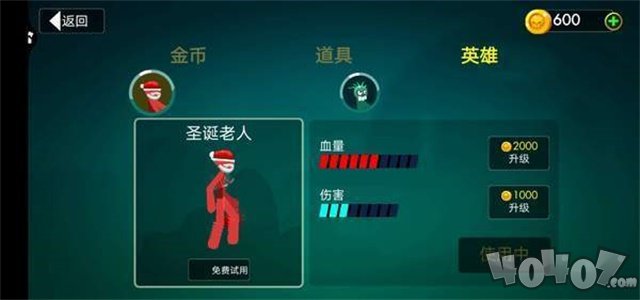 火柴人格斗联盟