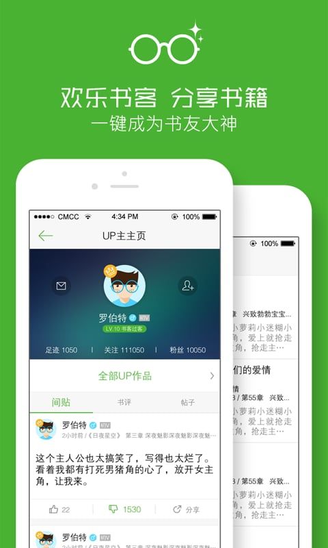 欢乐书客阅读截图