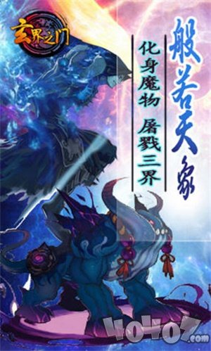 玄界之门
