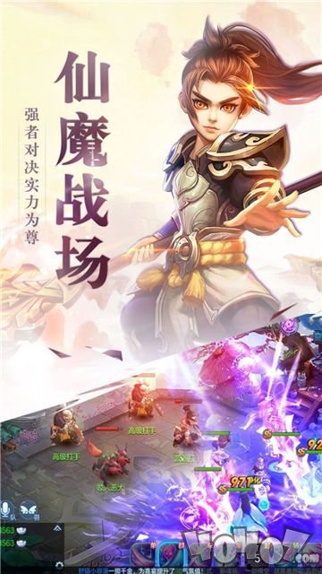 仙灵绘梦