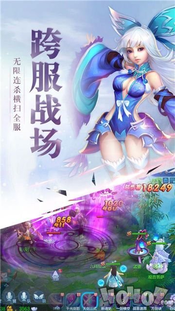 仙灵绘梦
