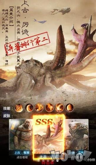 山海经之北冥传说