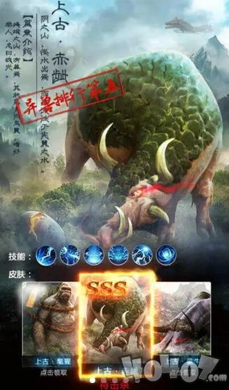山海经之北冥传说