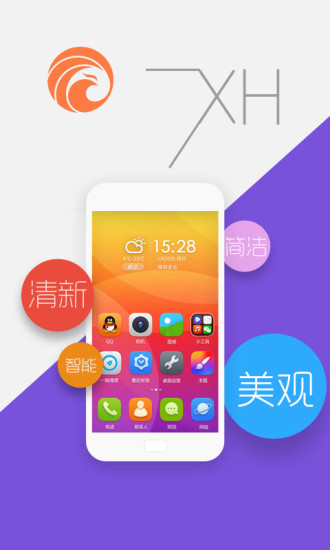 小火桌面截图