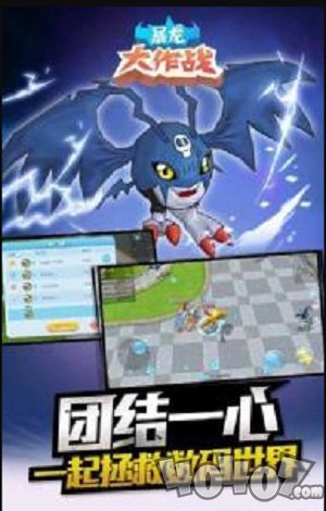 暴龙大作战