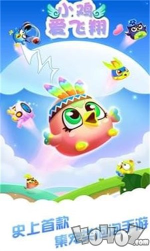 小鸡爱飞翔