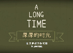 《厚厚的时光》图文步骤攻略第十八关18