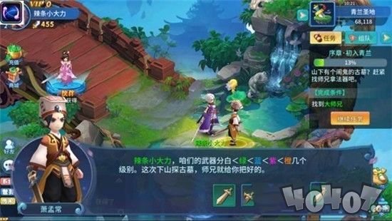神控天下