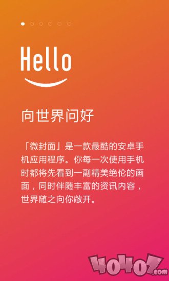 Hello微封面