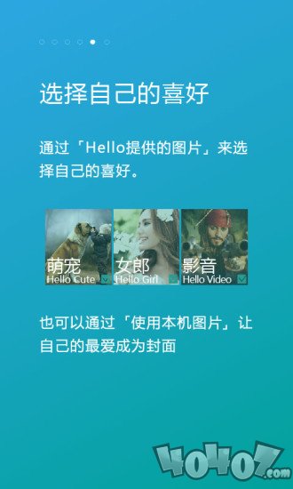 Hello微封面