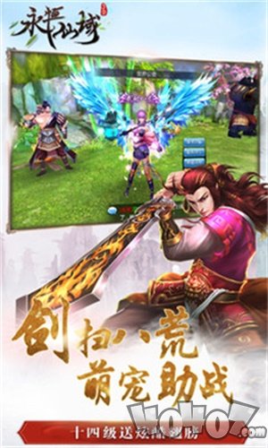 永恒仙御