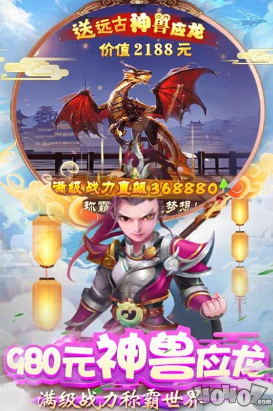 仙剑至尊最新版