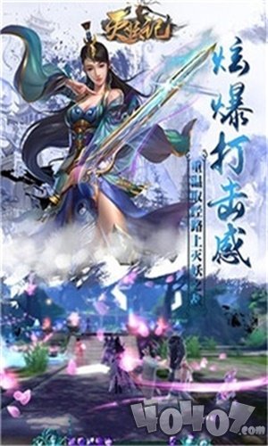 灭妖记