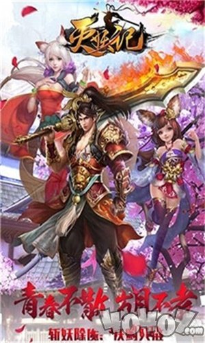 灭妖记