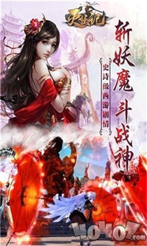 灭妖记