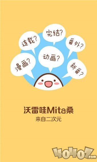 Mita动漫