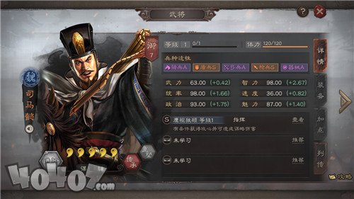 三国志战略版