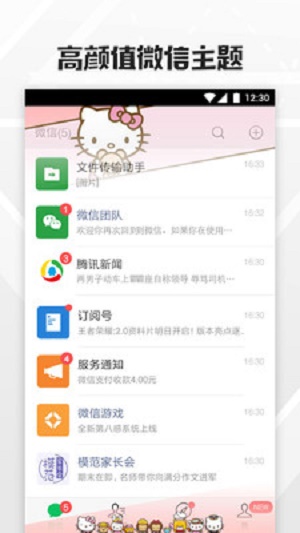 全局透明壁纸截图