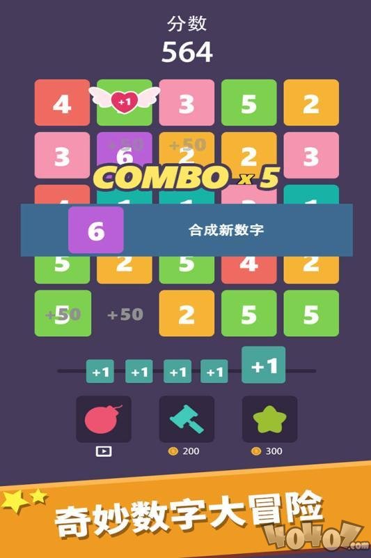 我数字玩得贼6最新版