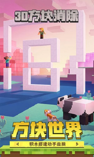 3D方块消除截图