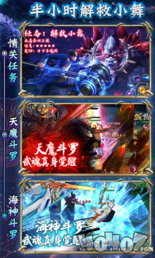 绝世斗罗