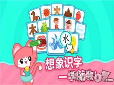 叫叫识字大冒险