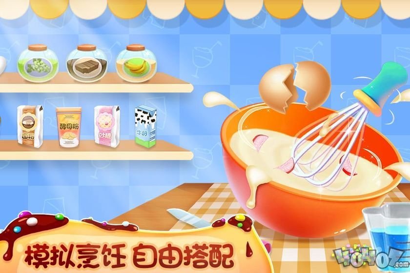 我的蛋糕店