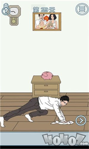 找到老公的私房钱2