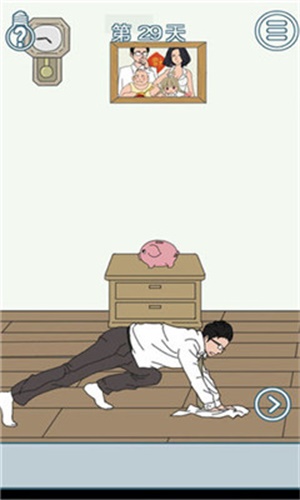 找到老公的私房钱2截图