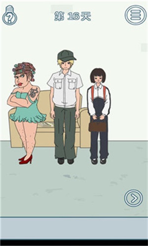 找到老公的私房钱2截图