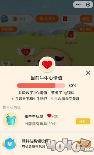 富豪养牛红包版