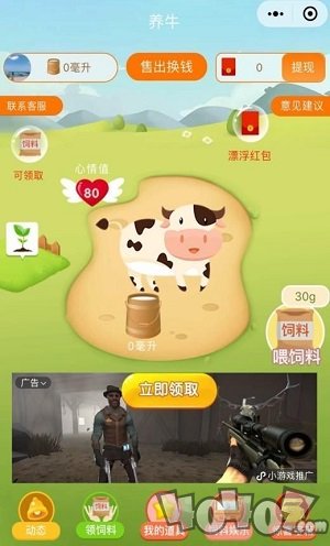富豪养牛红包版