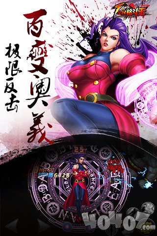 全民格斗王2