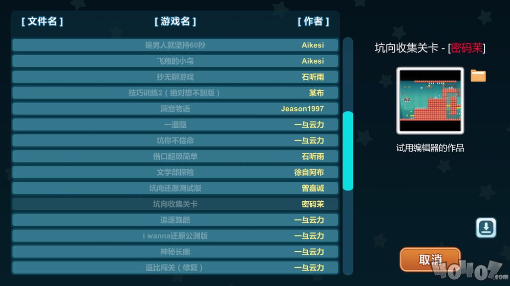 创造与挑战最新版下载-创造与挑战中文版下载